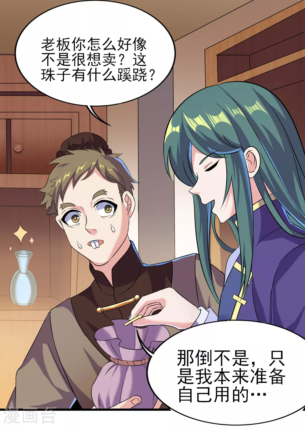 第二季第56话 钱借我用用21