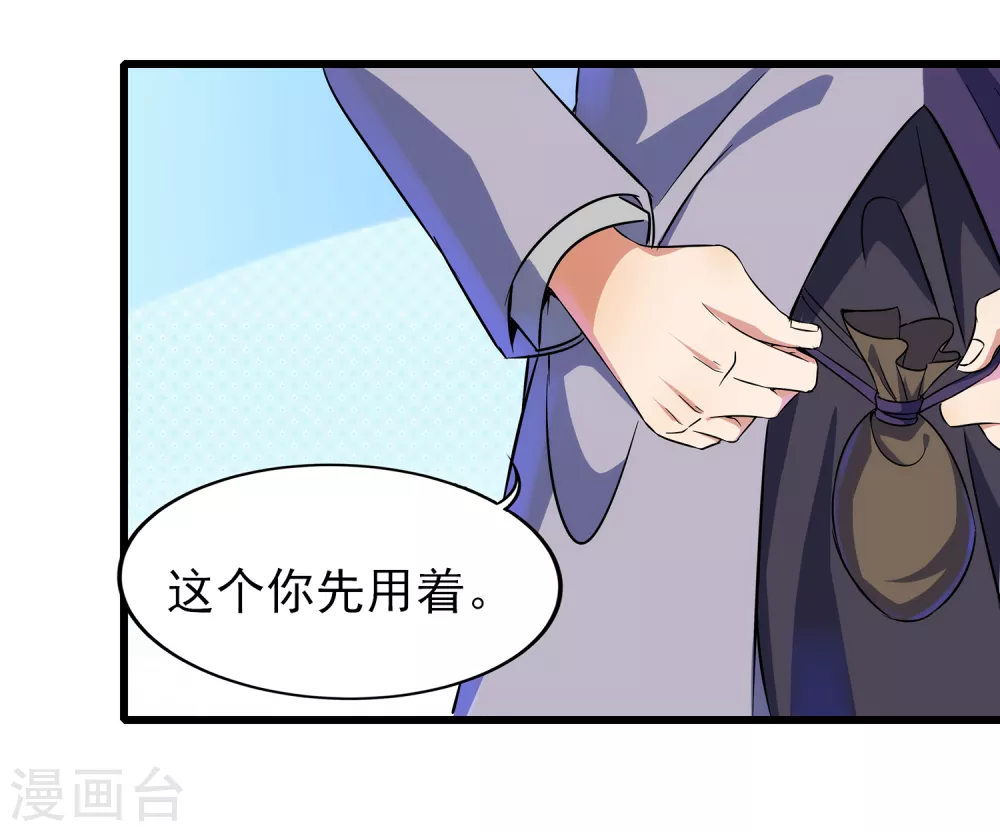 第二季第56话 钱借我用用23