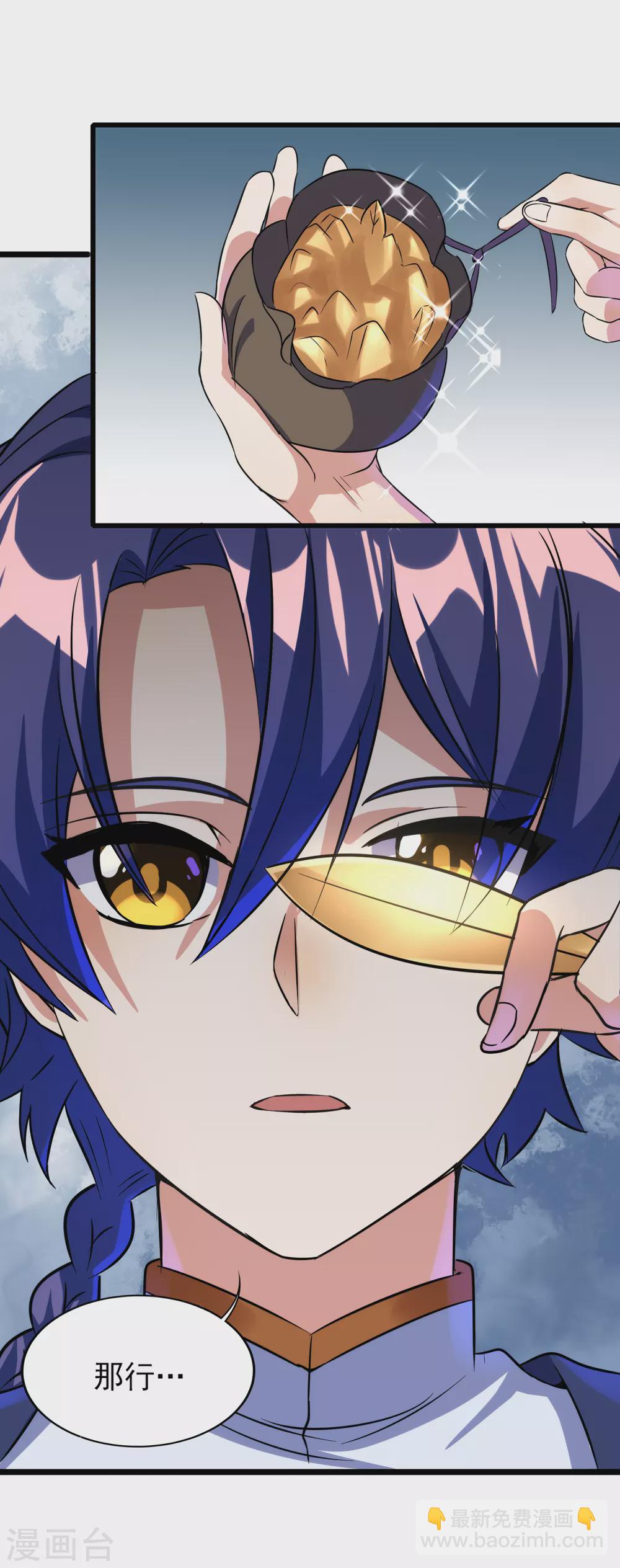第二季第56话 钱借我用用25