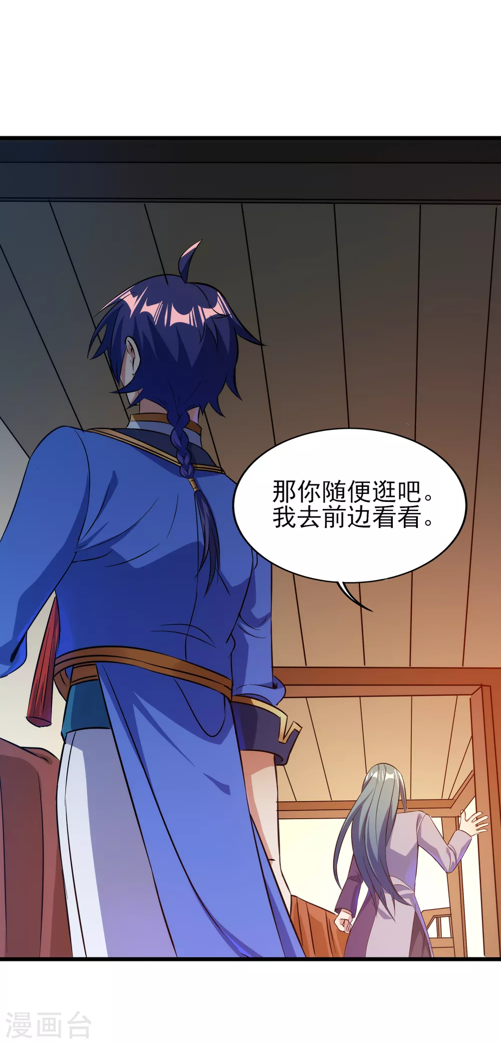 第二季第56话 钱借我用用26
