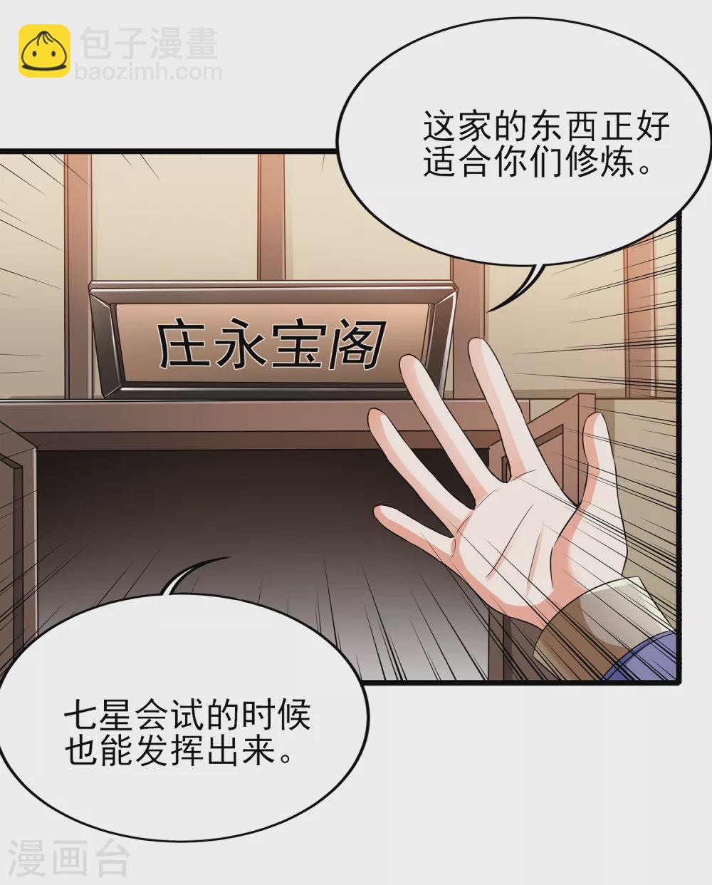 第二季第56话 钱借我用用3