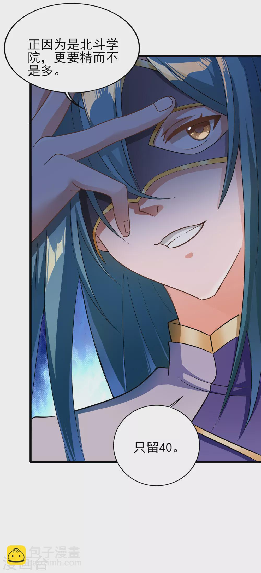 第二季第56话 钱借我用用30
