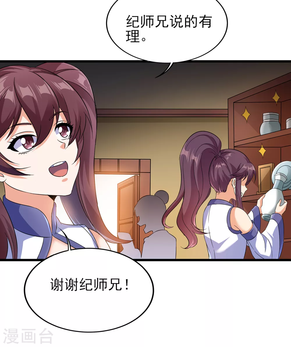 第二季第56话 钱借我用用5
