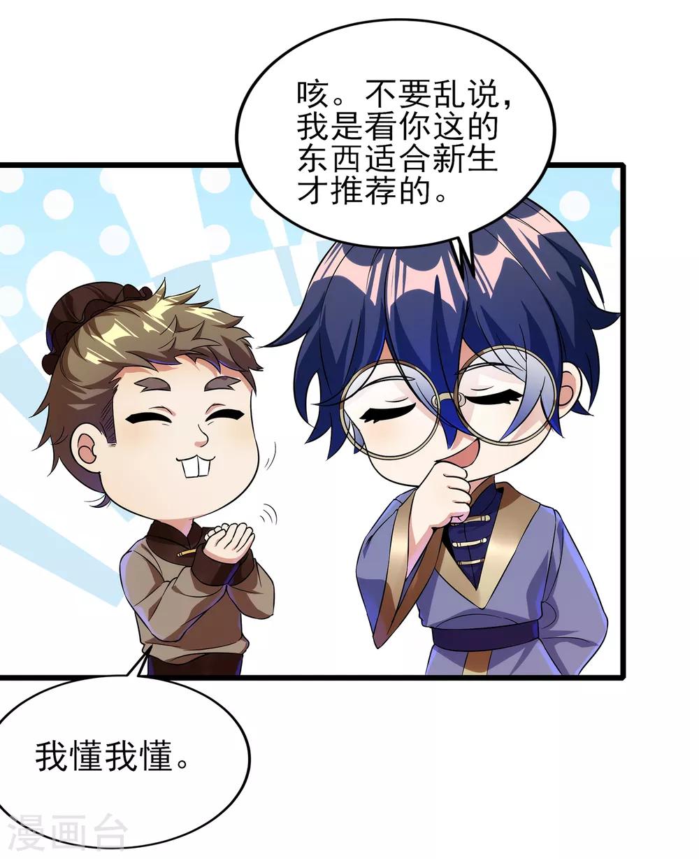第二季第56话 钱借我用用8