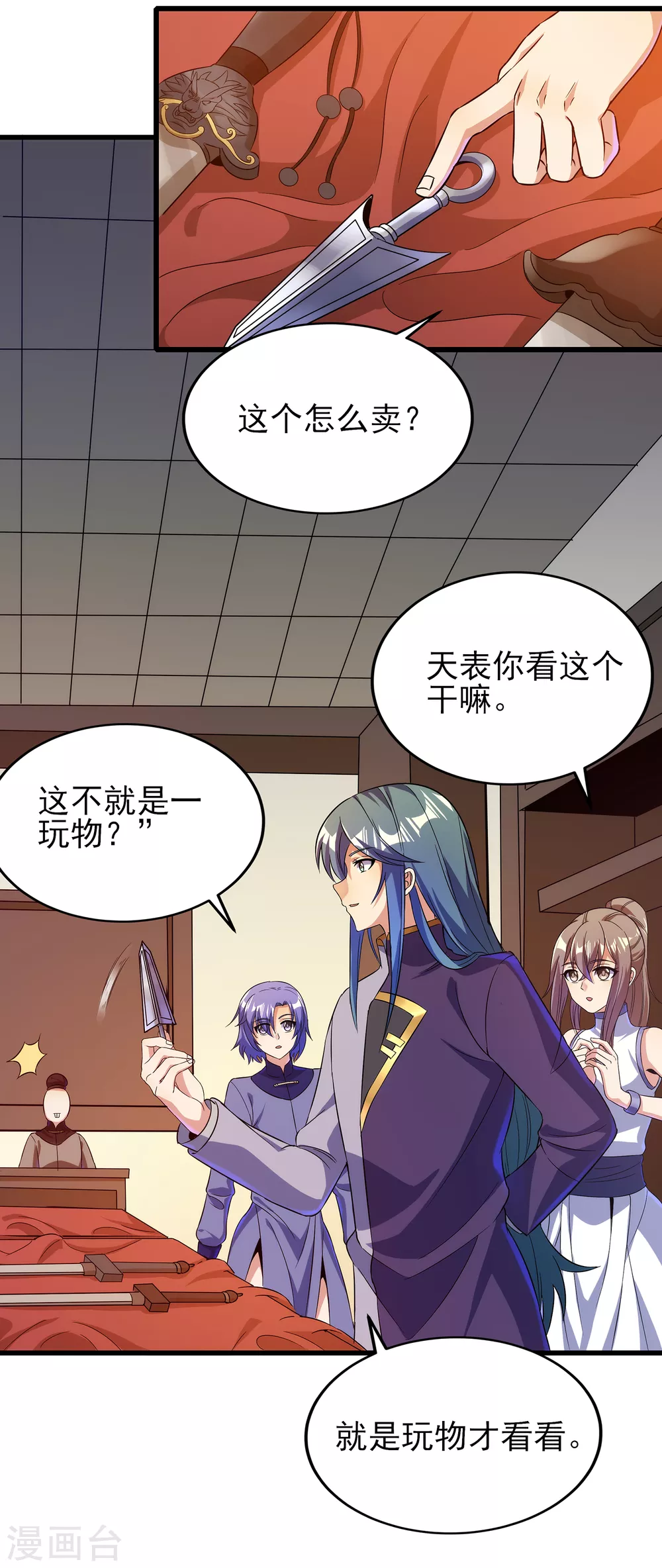 第二季第56话 钱借我用用9