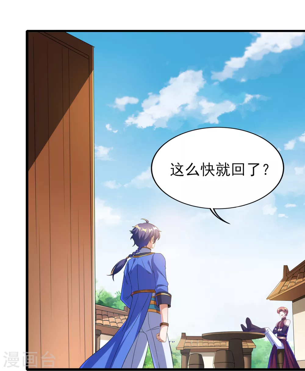 第二季第59话 不能打死？1