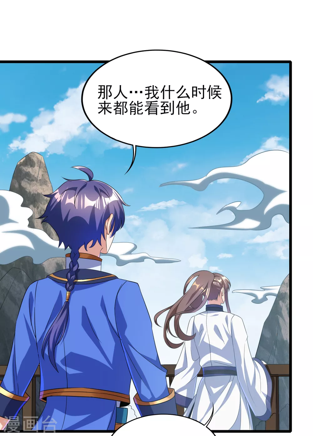 第二季第59话 不能打死？13