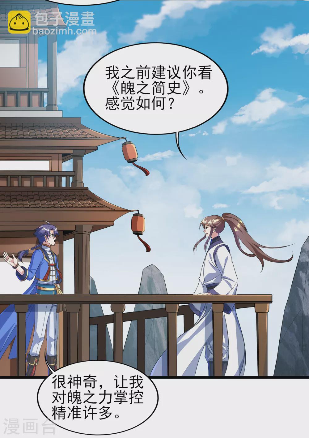 第二季第59话 不能打死？15