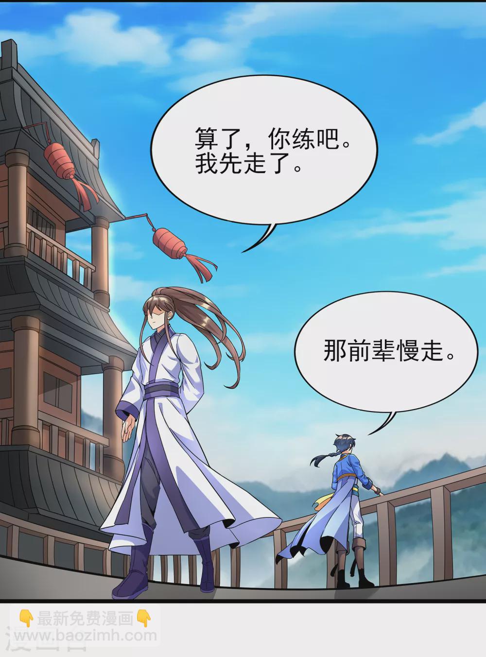 第二季第59话 不能打死？17
