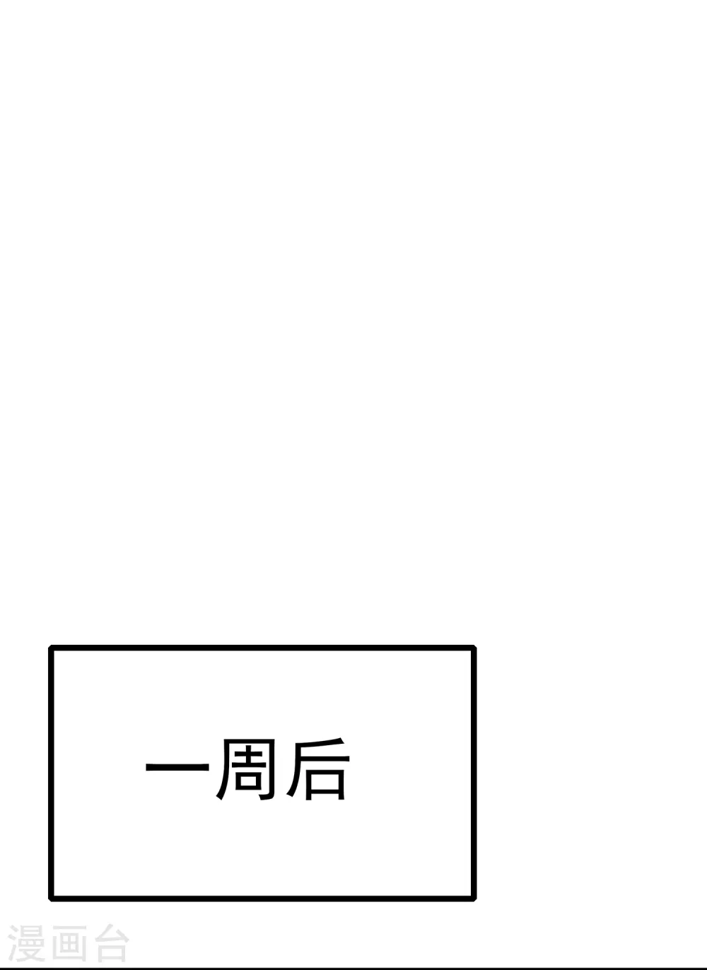 第二季第59话 不能打死？20