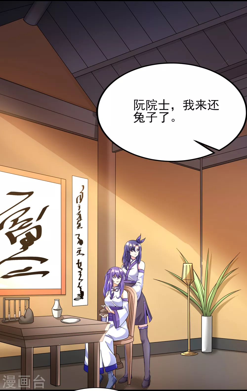 第二季第59话 不能打死？21