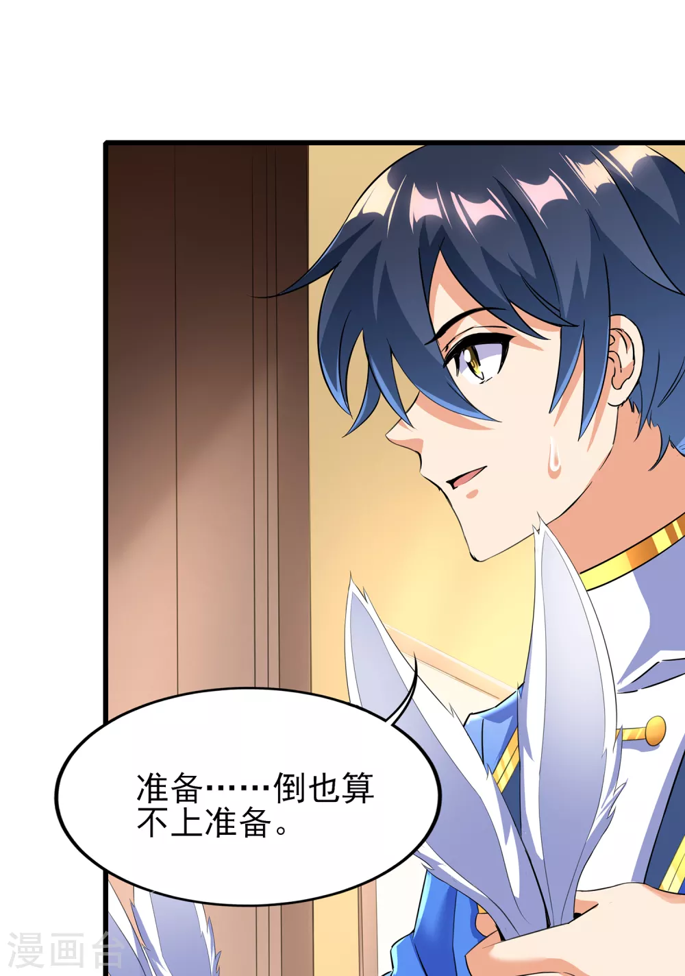 第二季第59话 不能打死？23