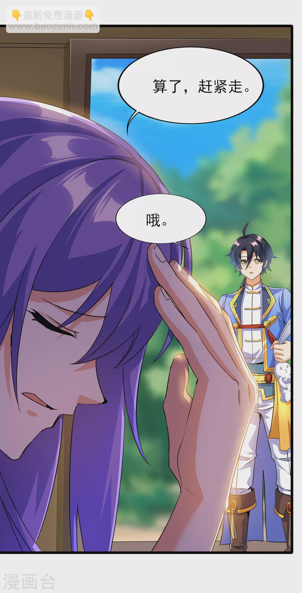 第二季第59话 不能打死？25