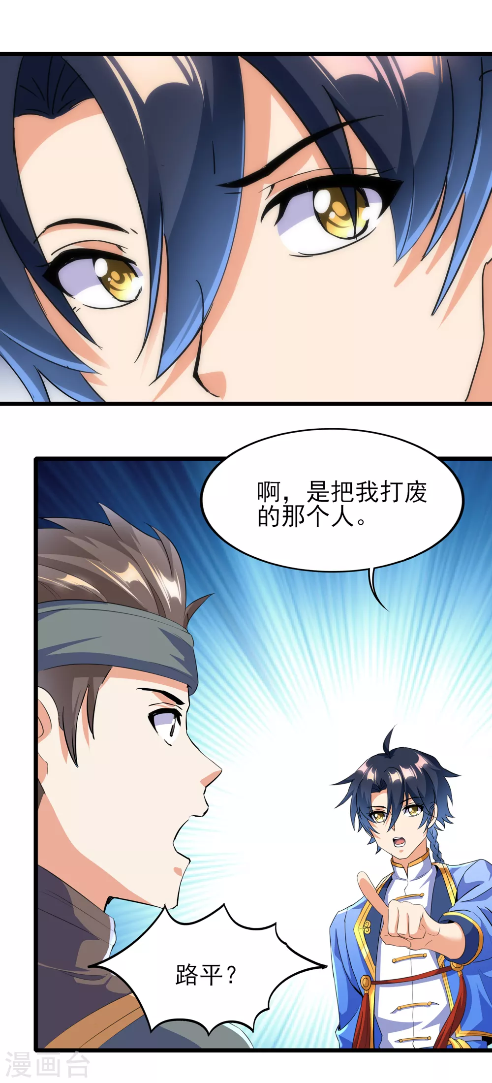 第二季第59话 不能打死？27