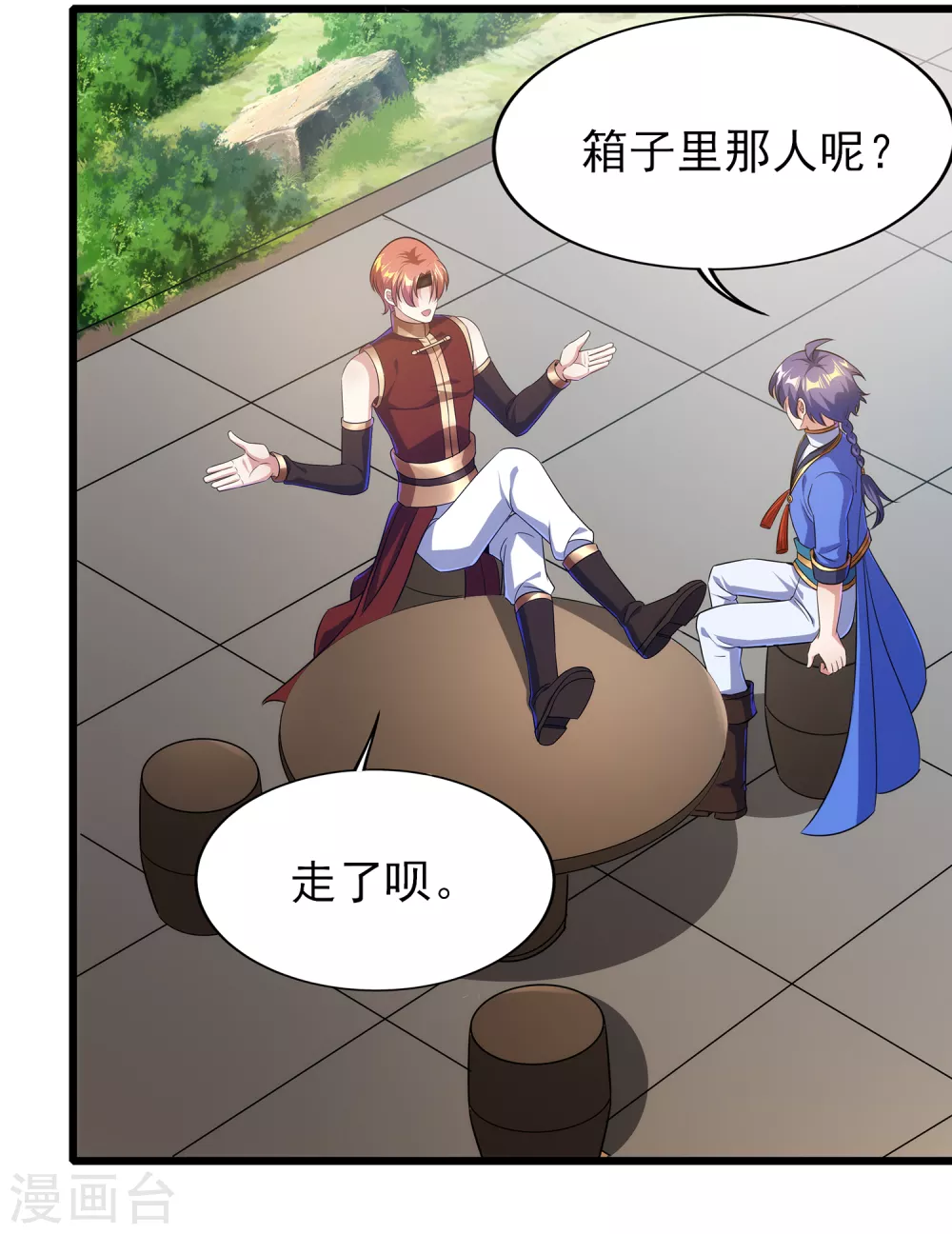 第二季第59话 不能打死？3