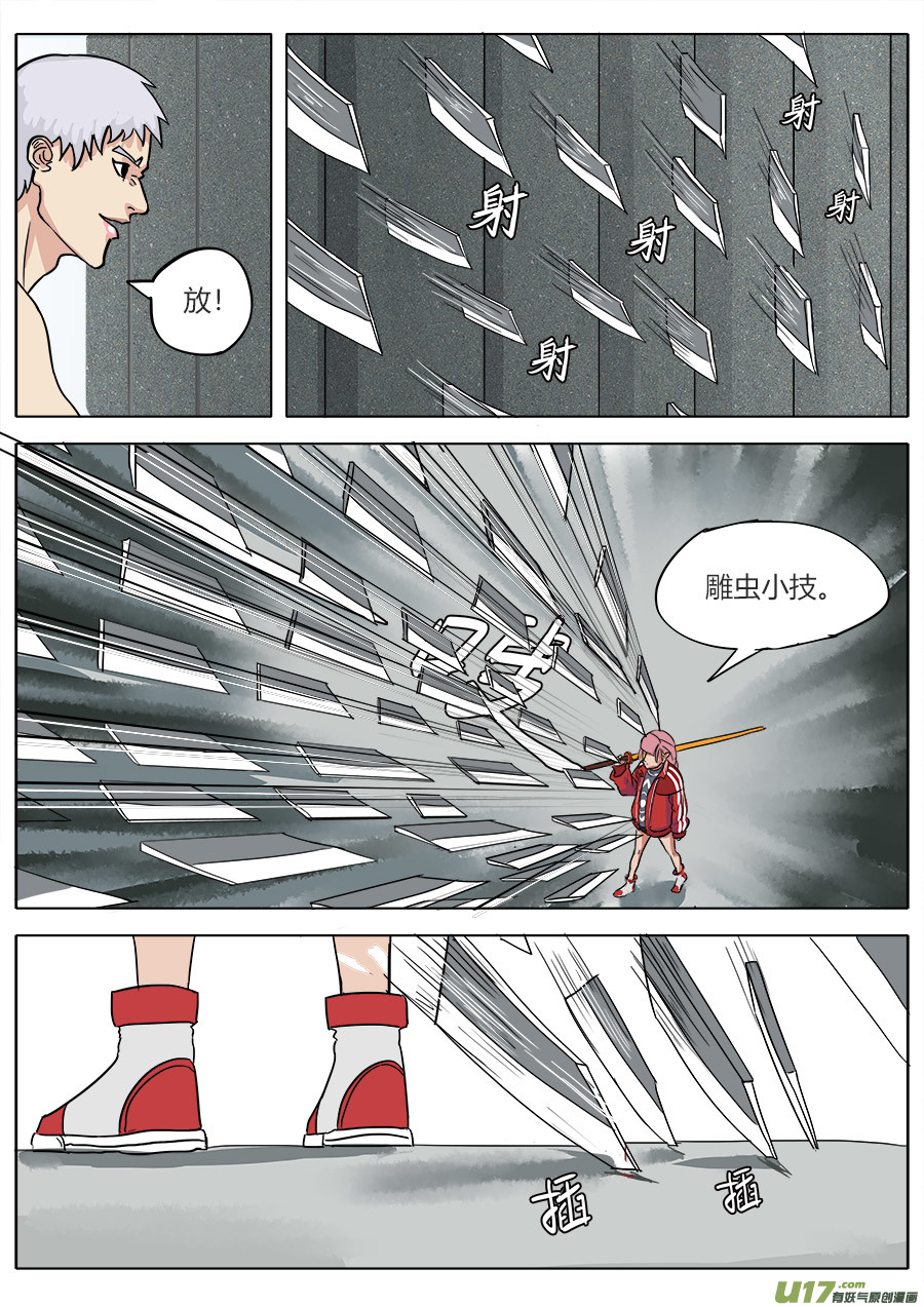 06.猝不及防1