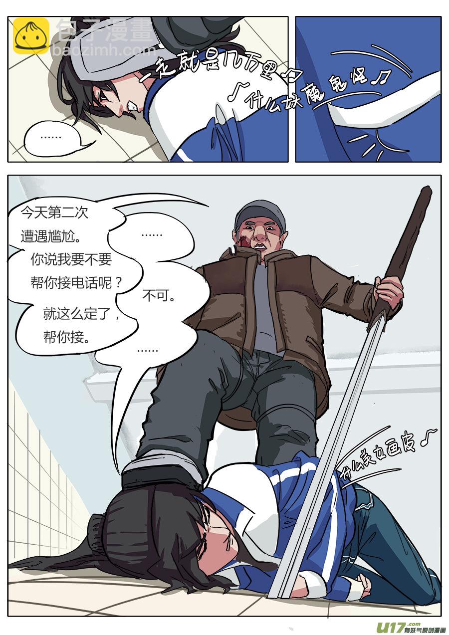 06.猝不及防11