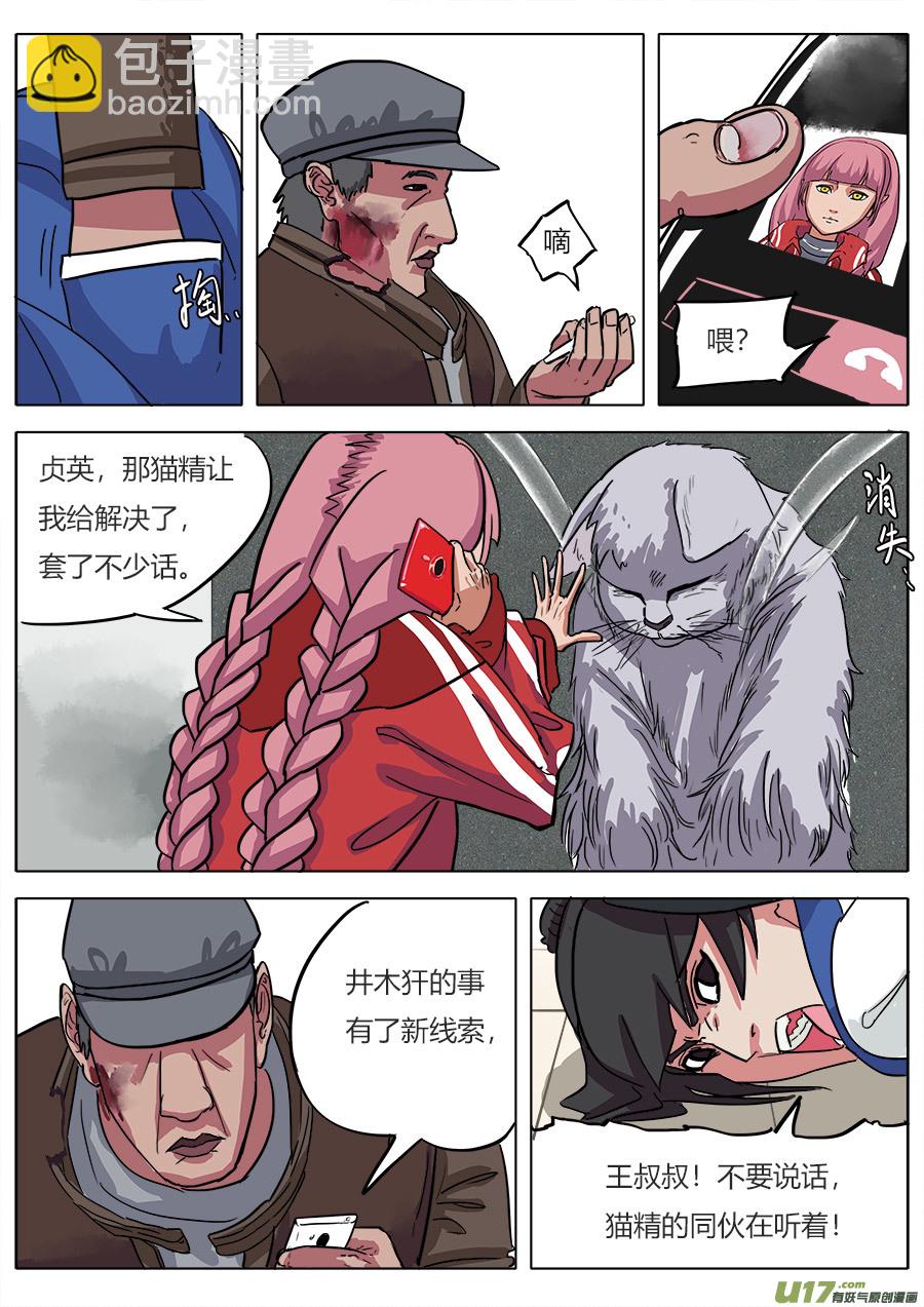 06.猝不及防12
