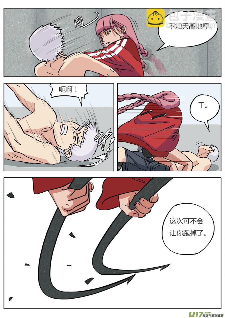 06.猝不及防4