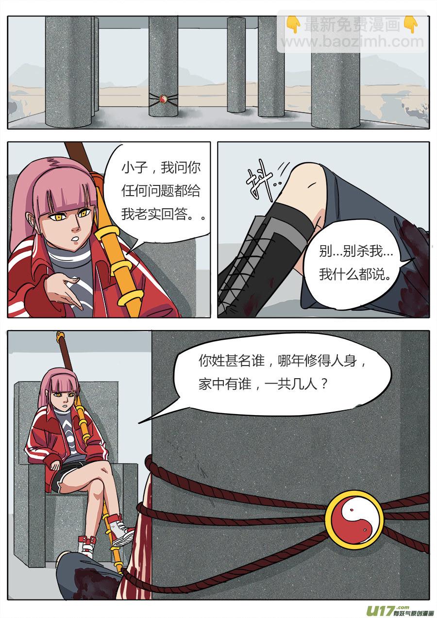 06.猝不及防5