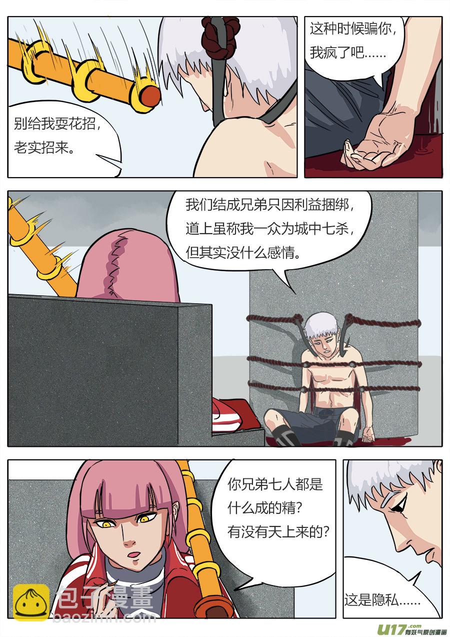 06.猝不及防7