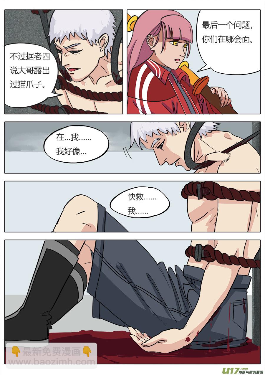 06.猝不及防9