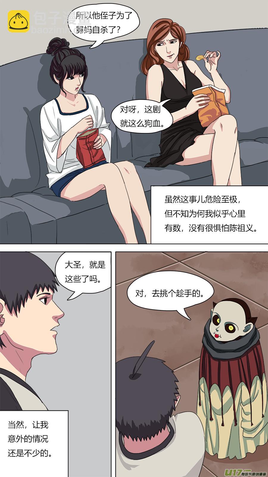 73.陈祎1