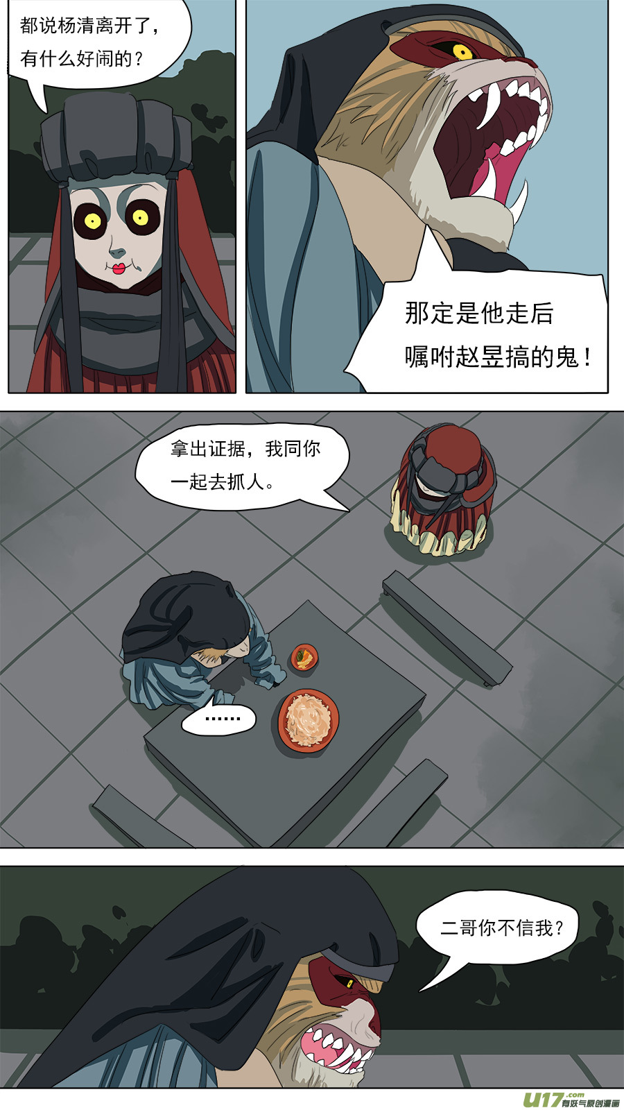 91.信任7