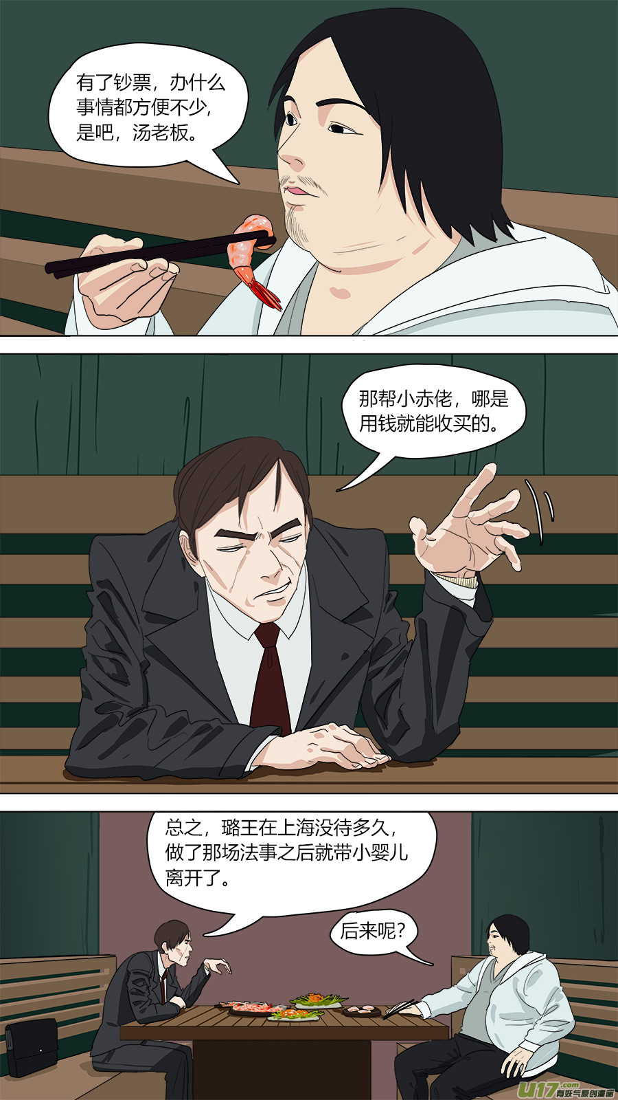 146.癖好各异0