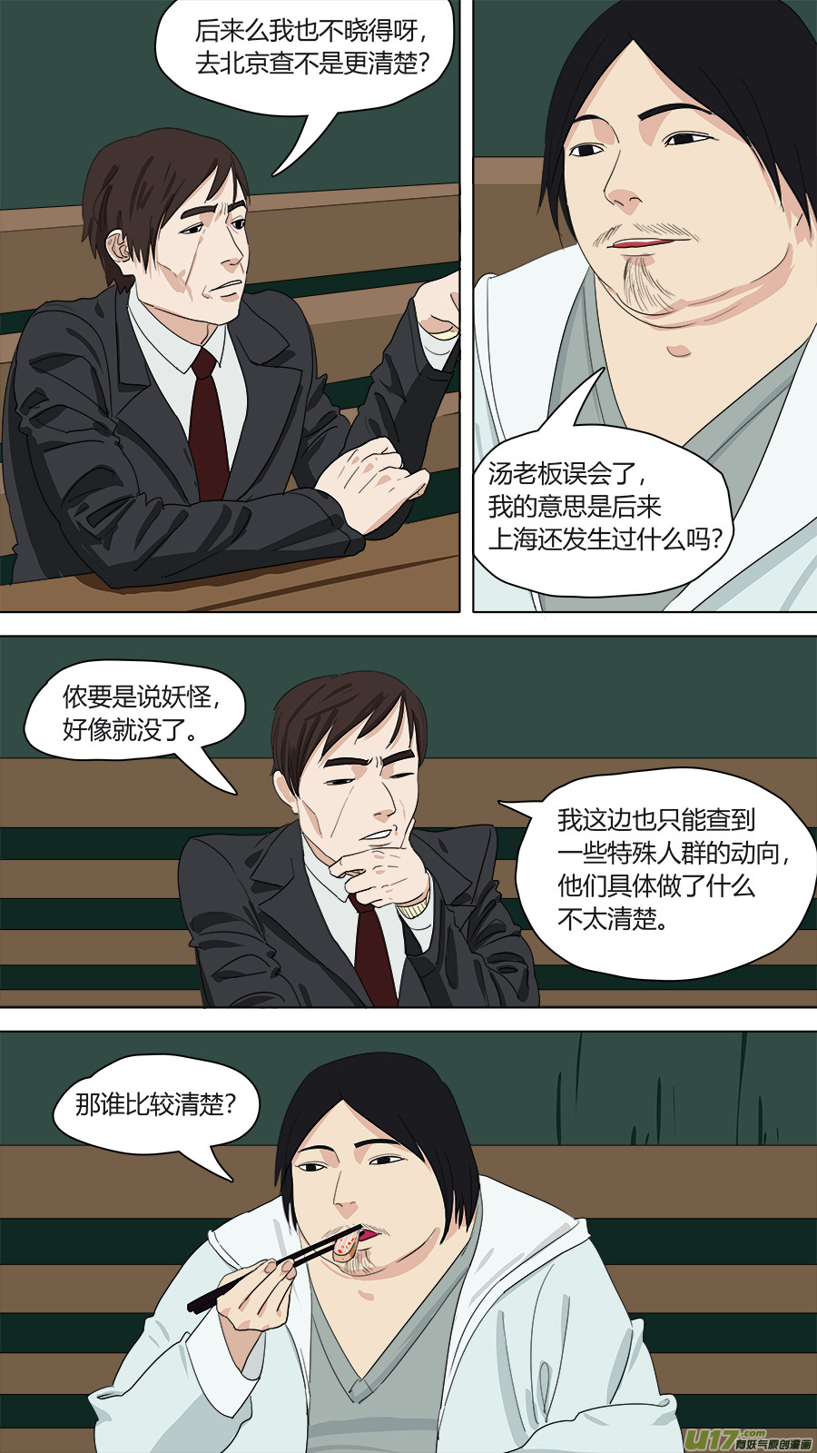 146.癖好各异1