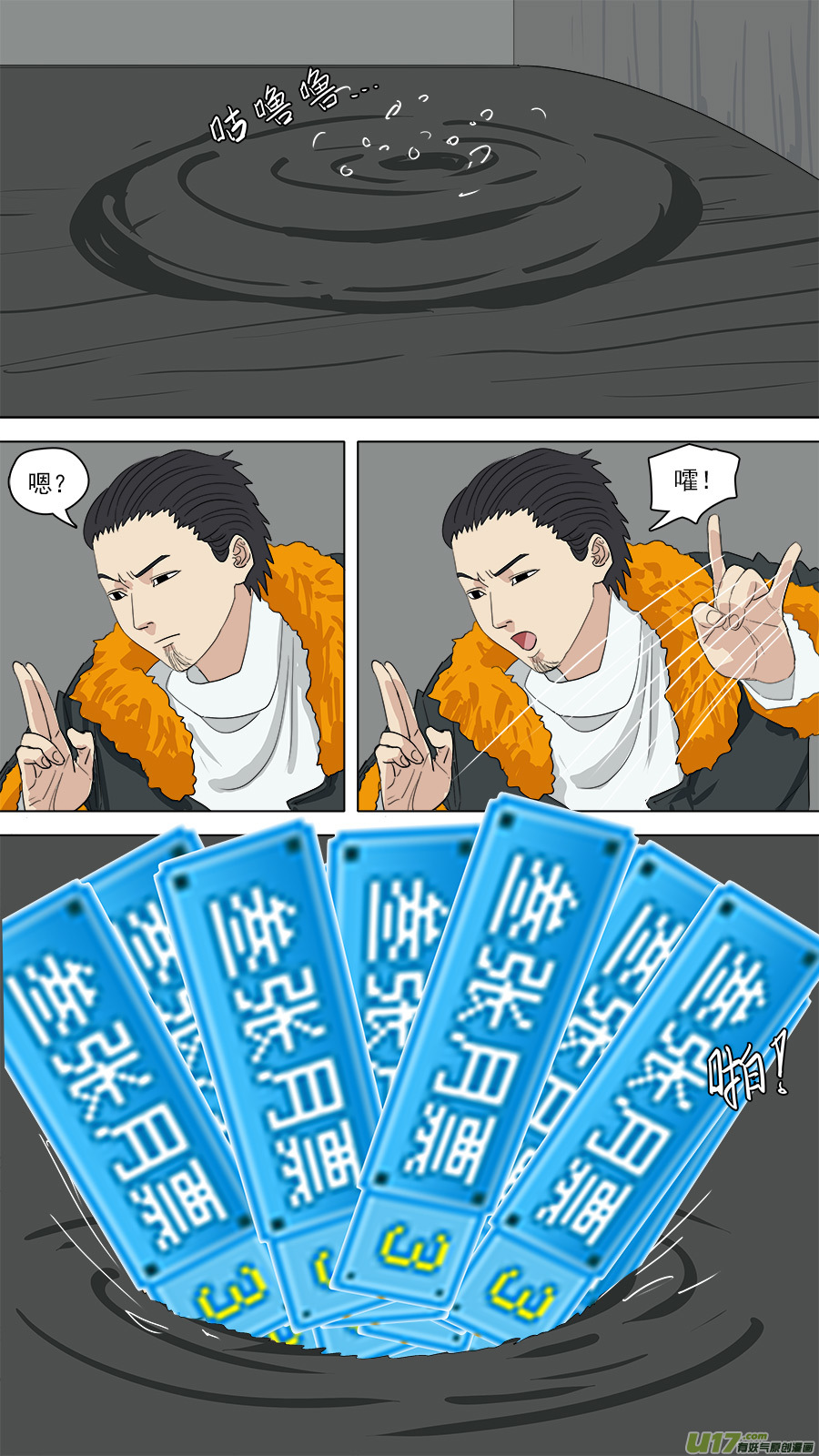 146.癖好各异12