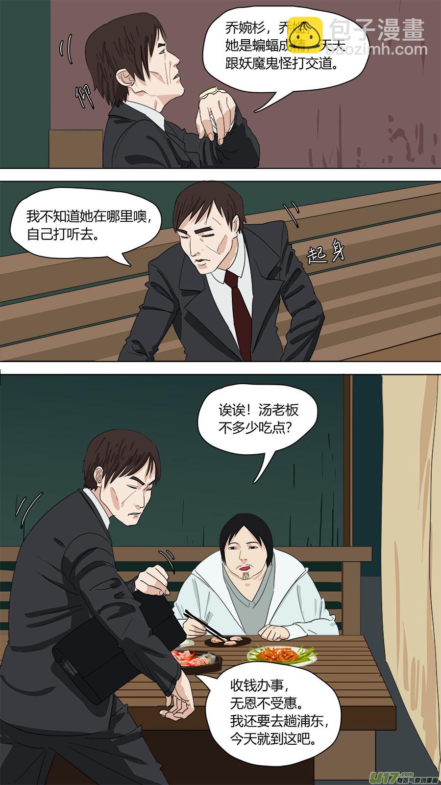 146.癖好各异2