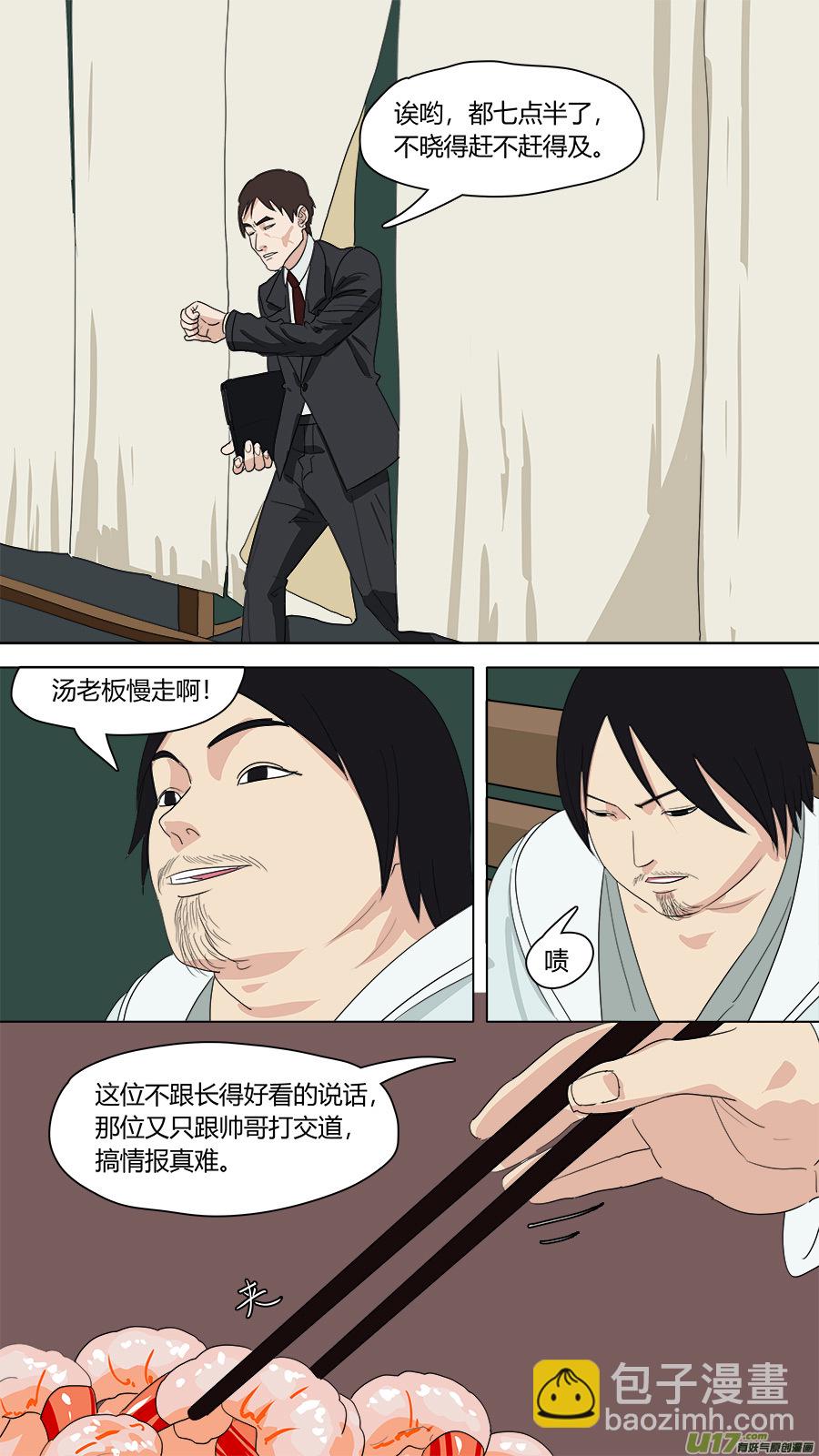 146.癖好各异4