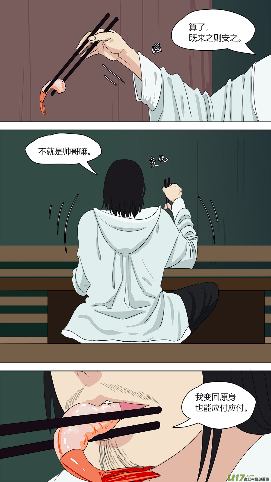 146.癖好各异5
