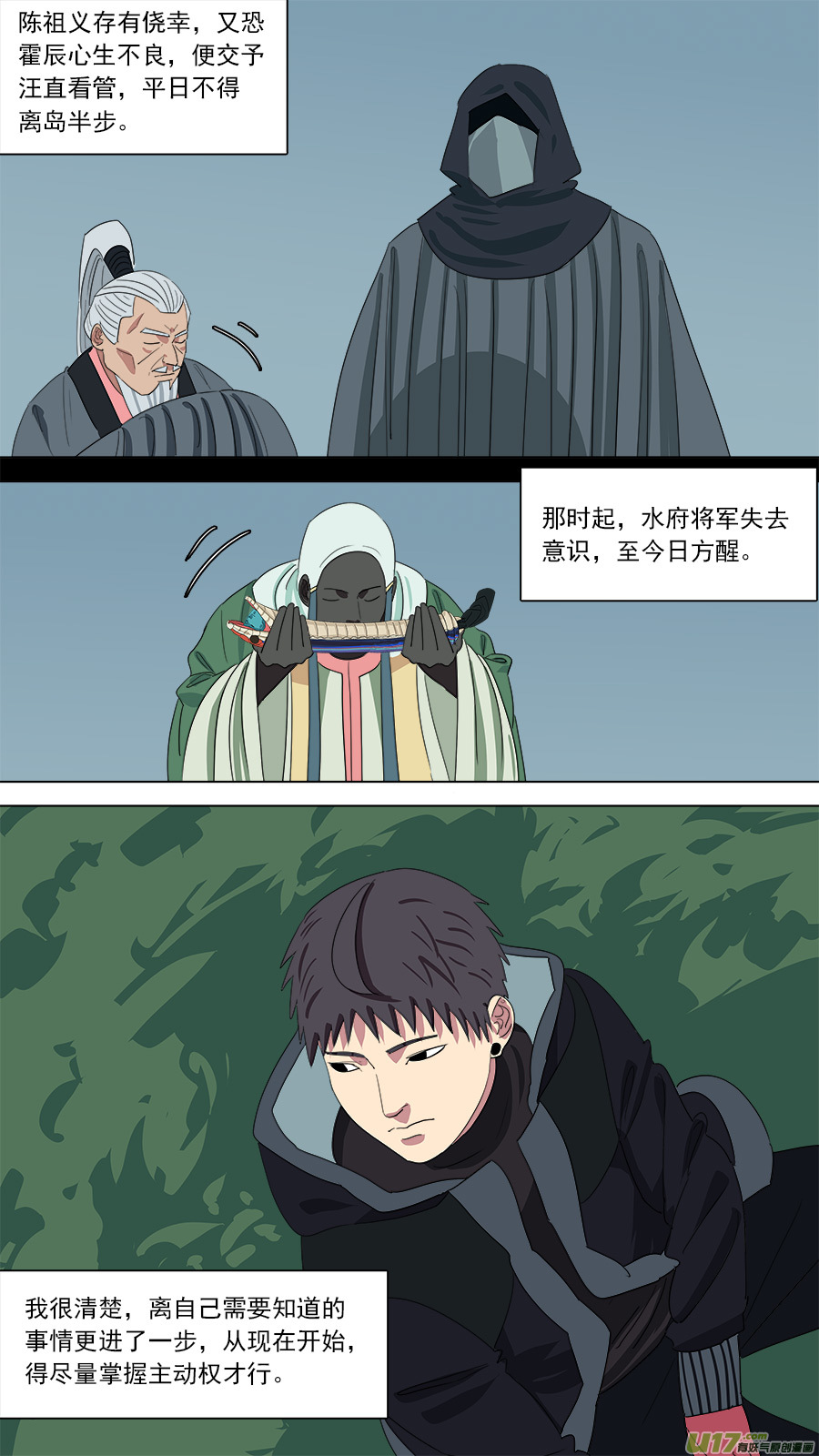 182.千年谜题11