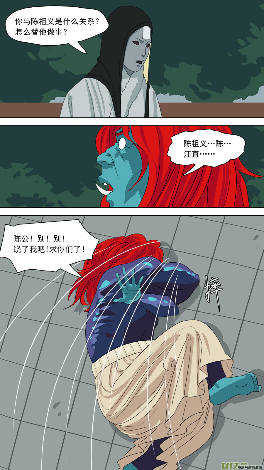 182.千年谜题2