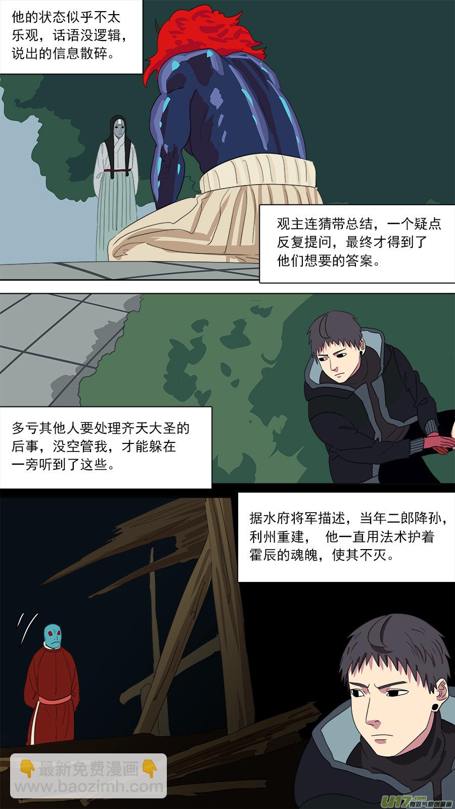 182.千年谜题4