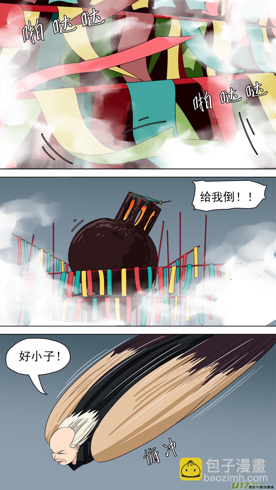 189.逆徒1