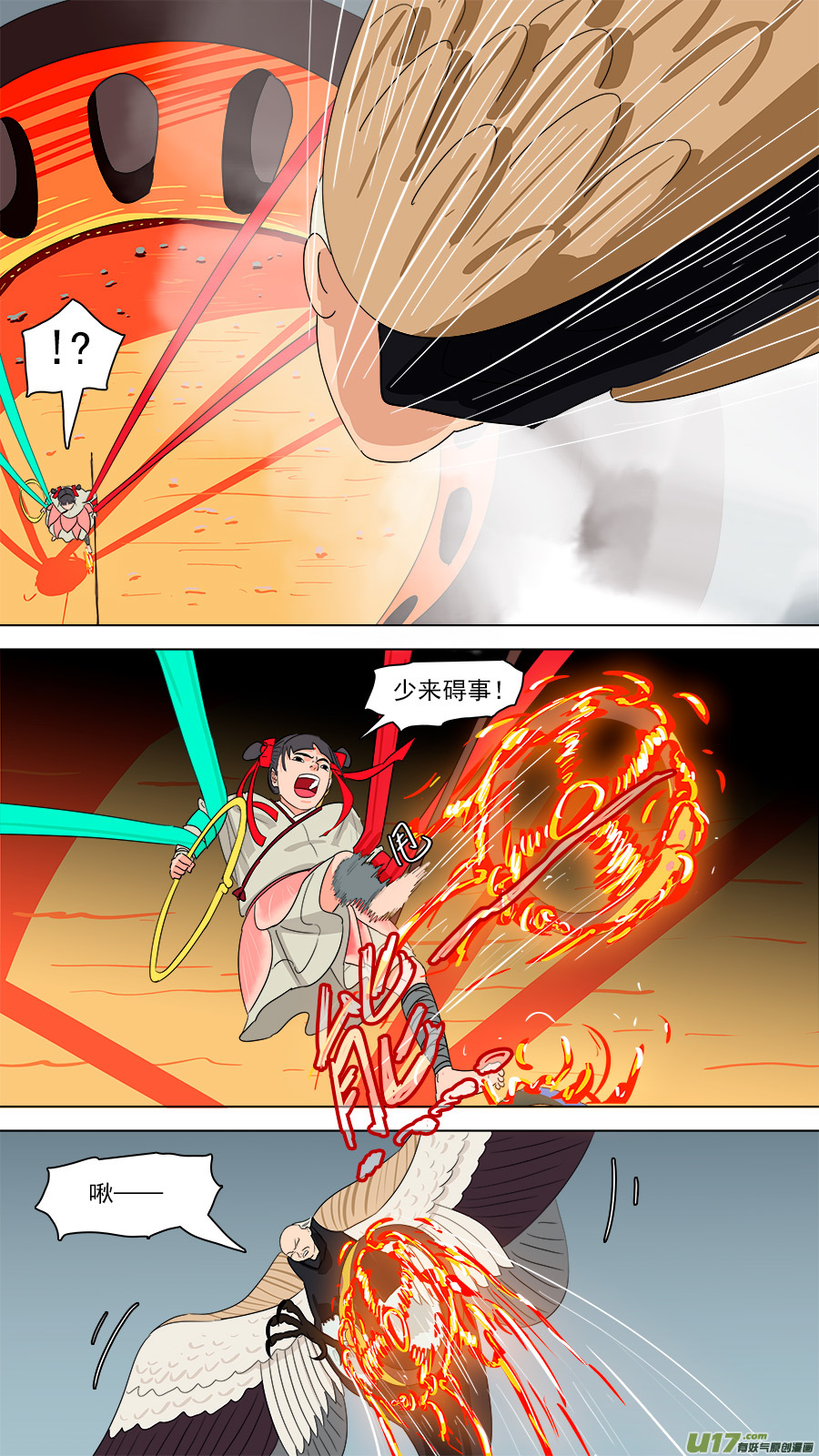 189.逆徒2