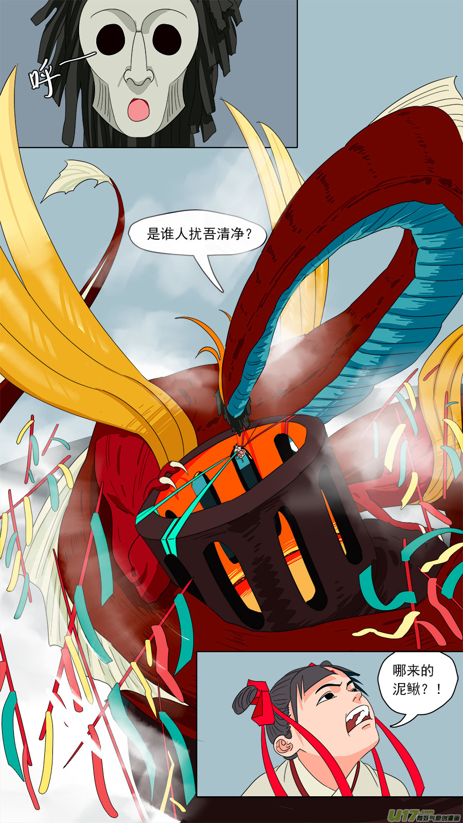 189.逆徒4