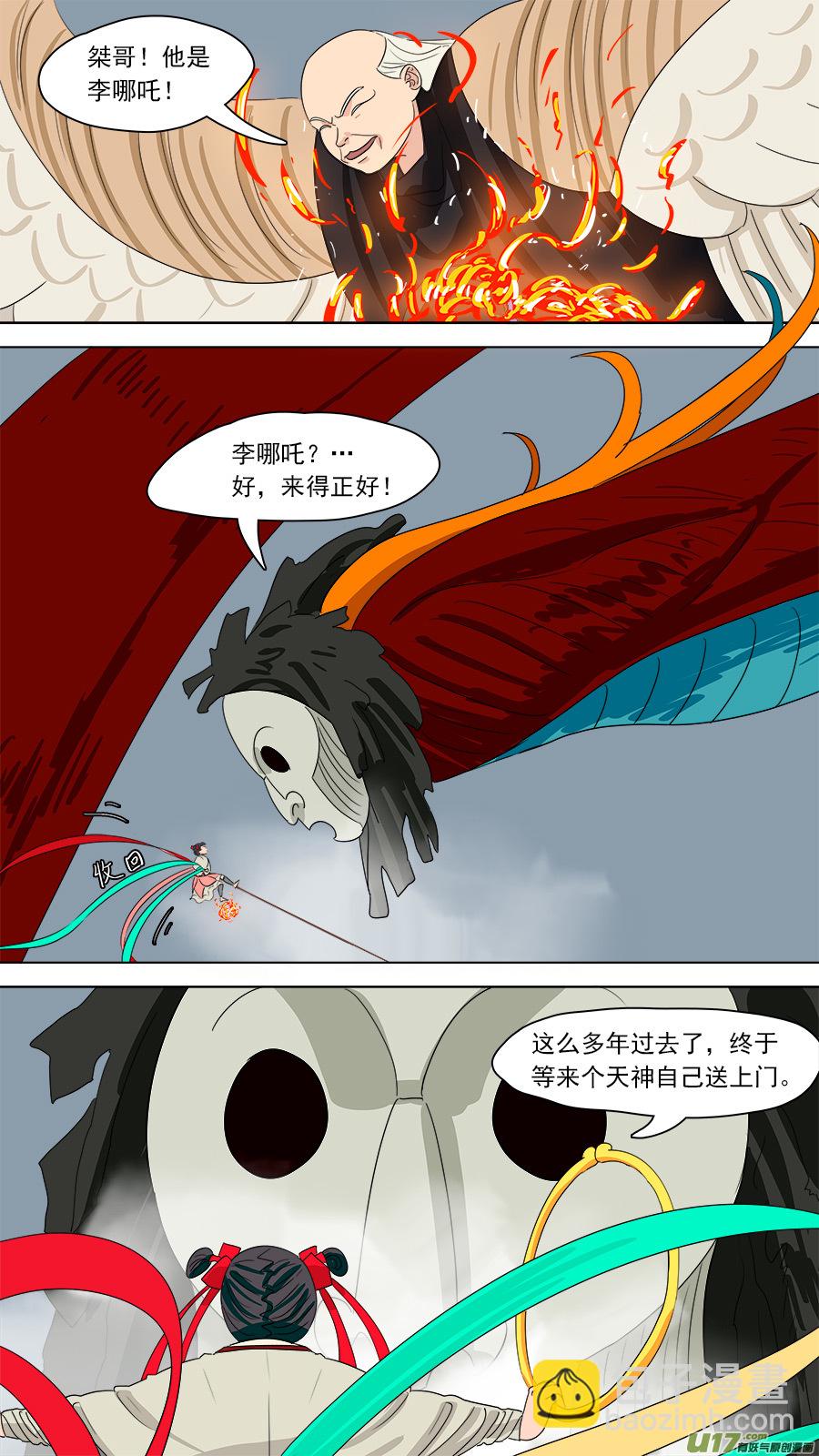 189.逆徒5