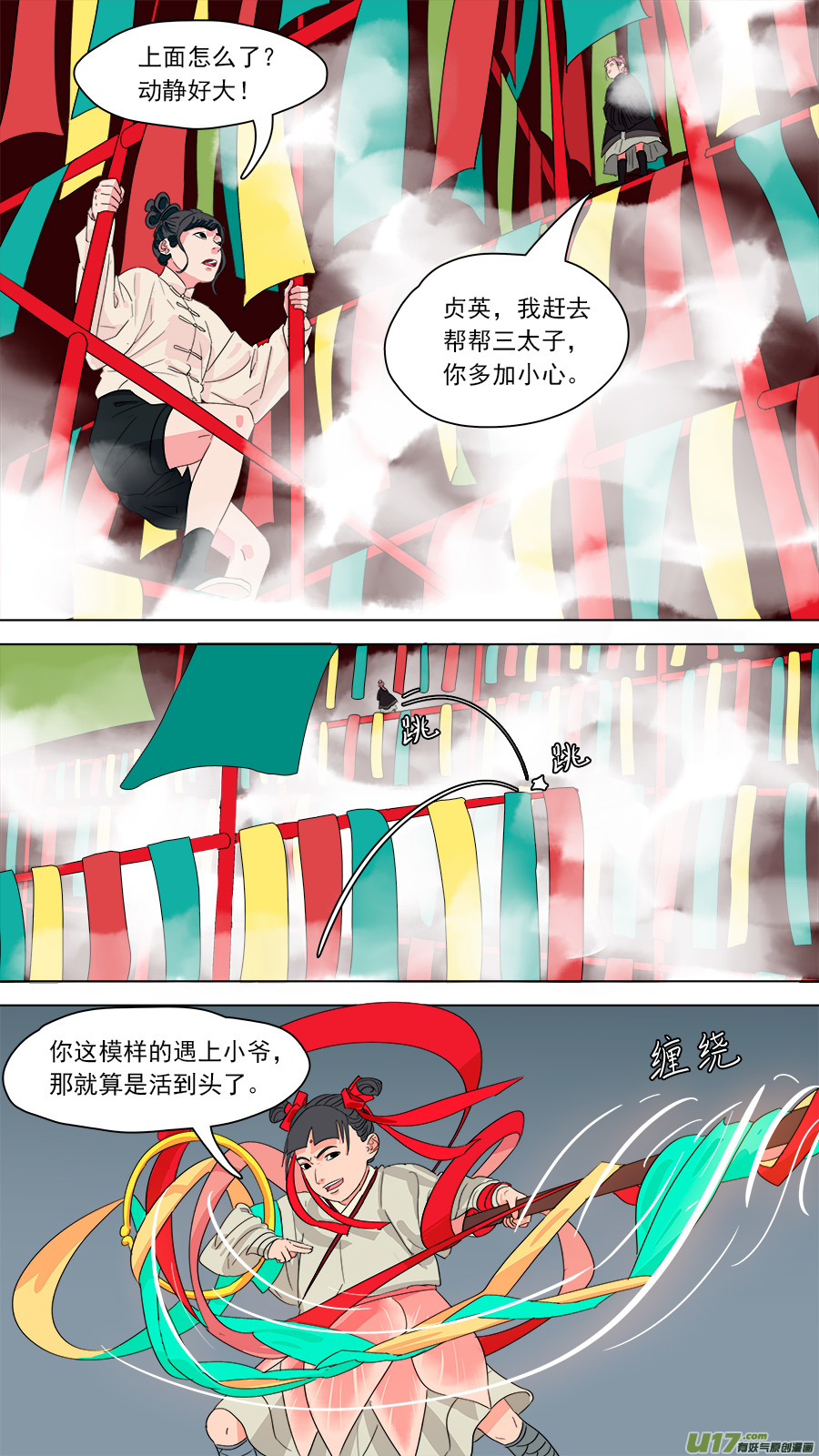 189.逆徒6