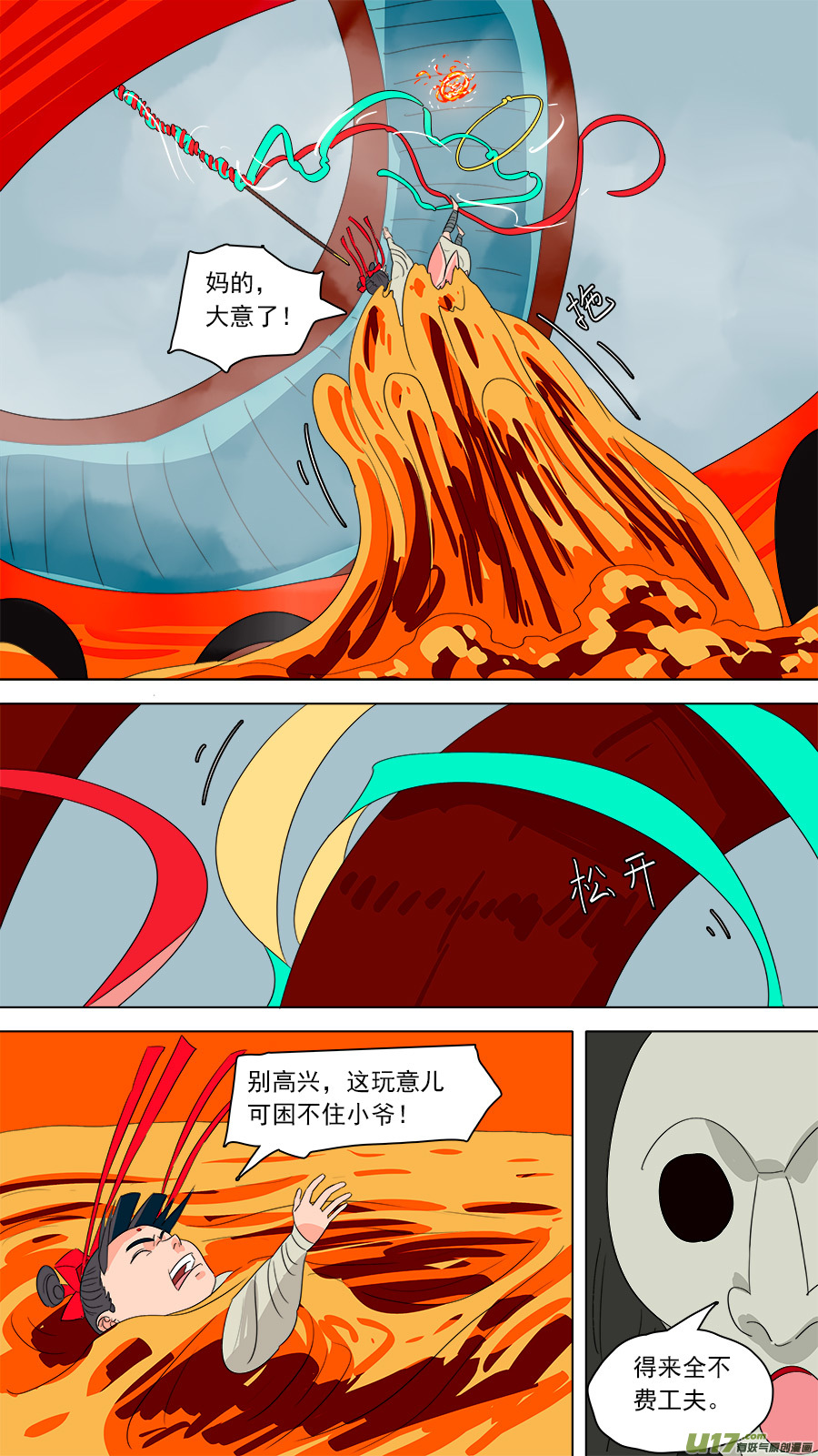 189.逆徒9