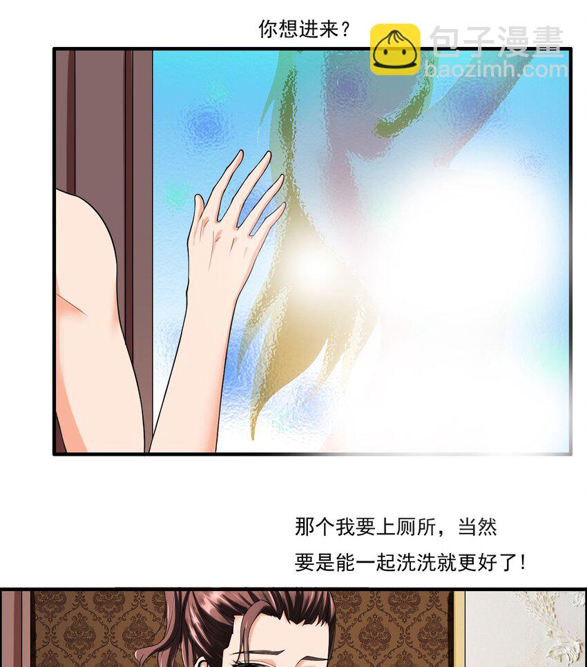 1 第一话：人生巅峰走错了呀！33