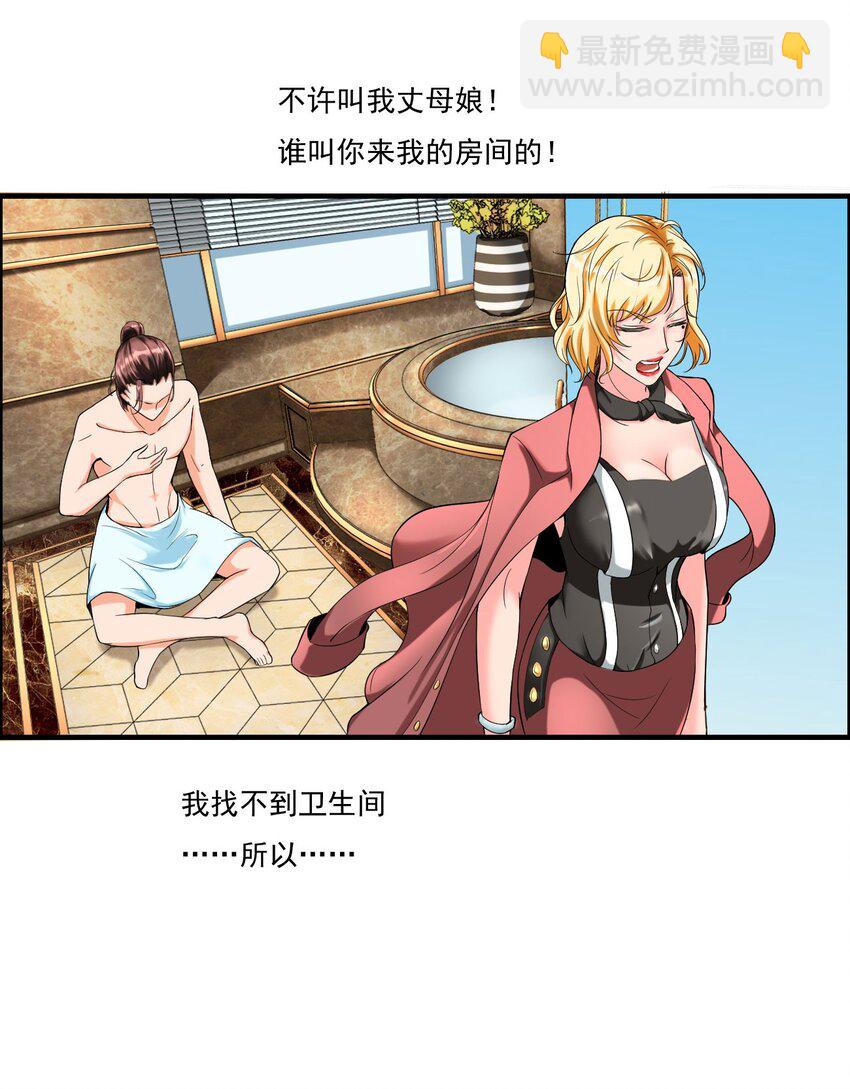 1 第一话：人生巅峰走错了呀！48