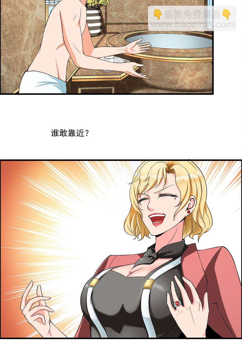 1 第一话：人生巅峰走错了呀！61