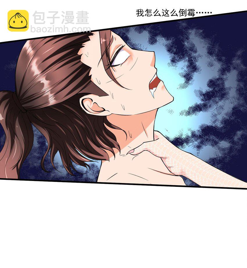 1 第一话：人生巅峰走错了呀！66