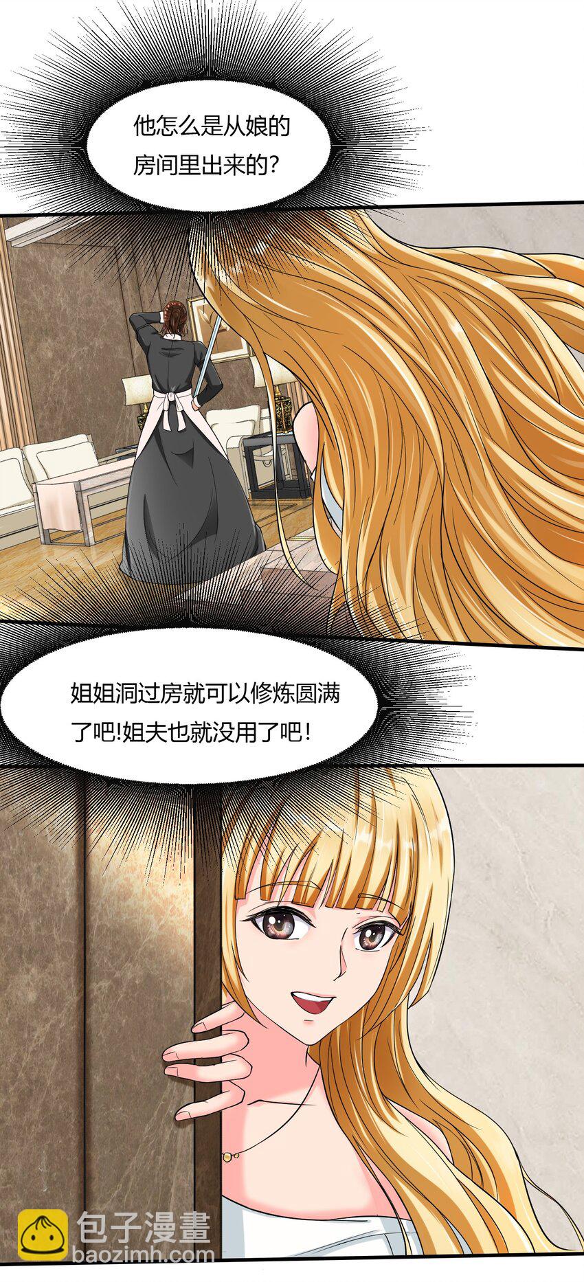 2 第二话：工具人本人64