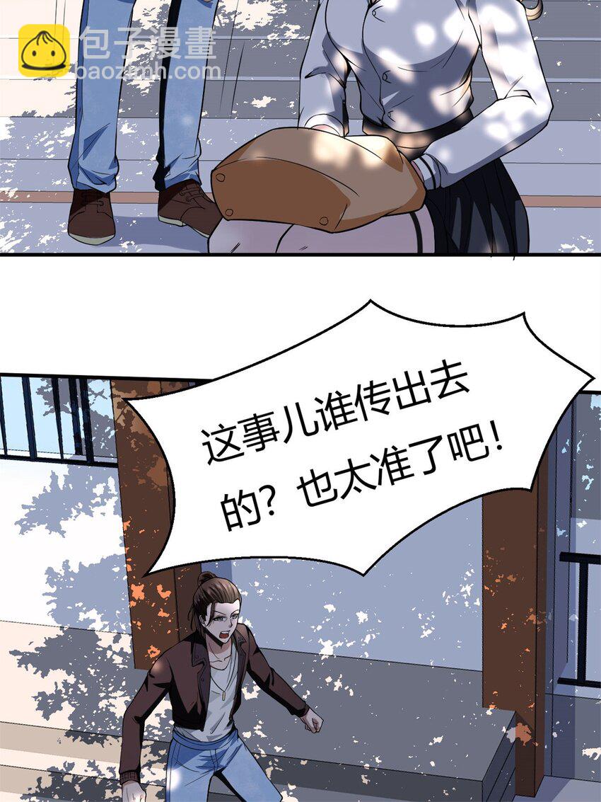 5 第五话：我跪着是因为我想跪着17
