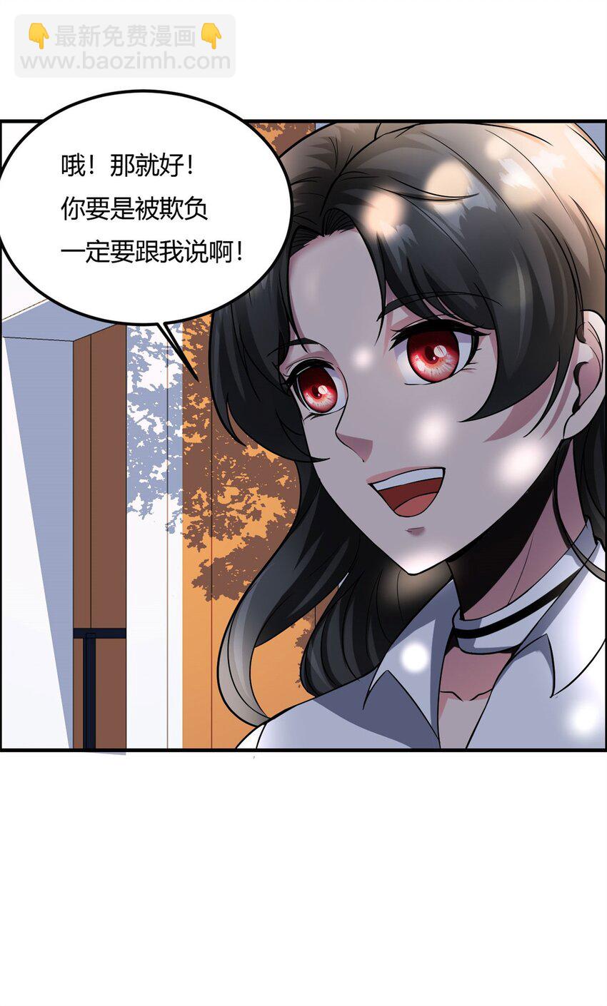 5 第五话：我跪着是因为我想跪着21